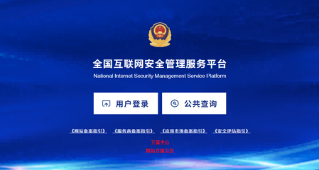 2024公安網(wǎng)備案申請(qǐng)流程（完整版）指南